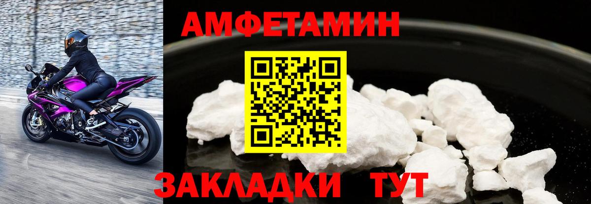 Amphetamine 97% Карачаевск