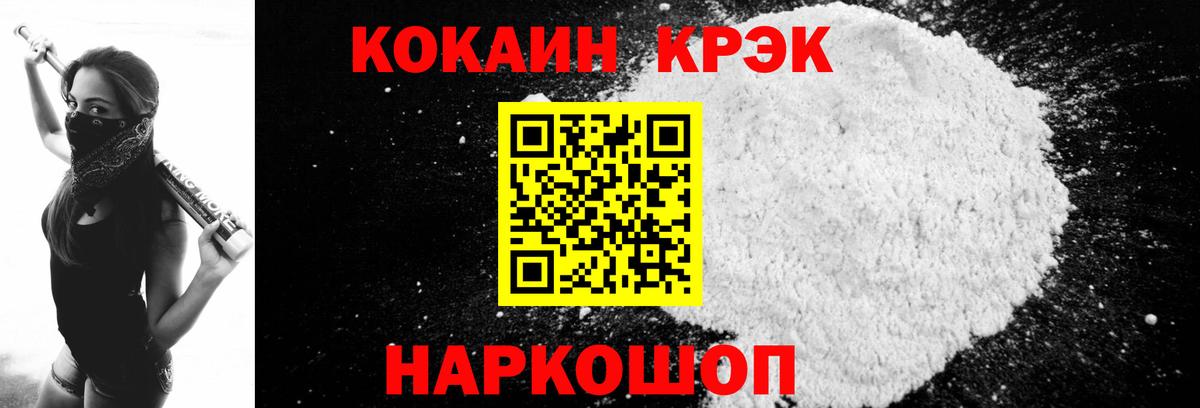 Кокаин Columbia  Вход с VPN  Карачаевск  Кокаин FishScale 