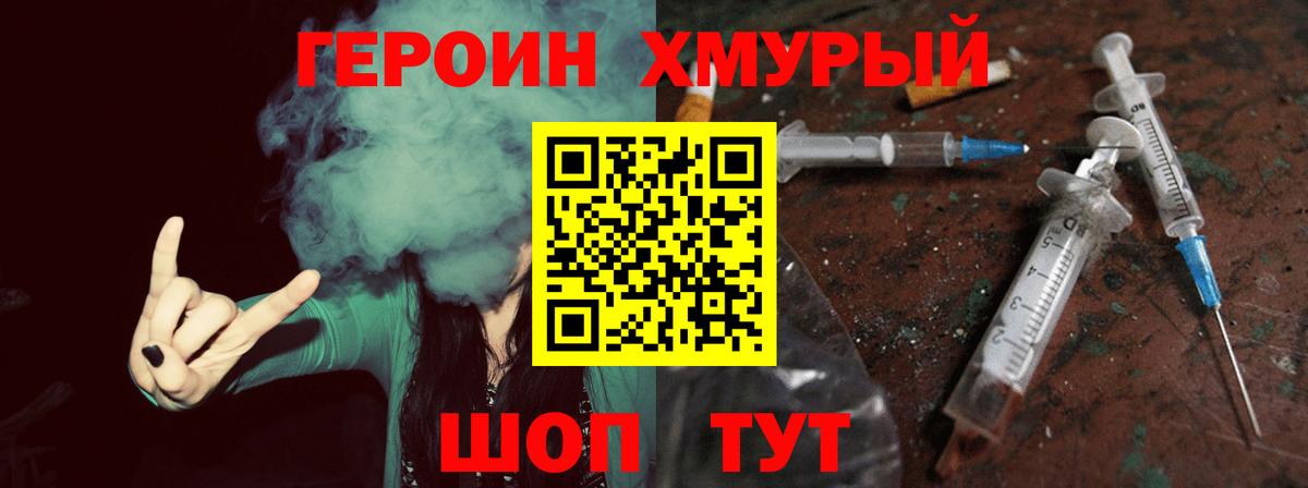 ГЕРОИН гречка  ГЕРОИН  Карачаевск  Вход с VPN 