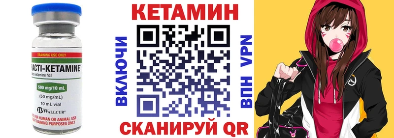как найти Карачаевск КЕТАМИН ketamine
