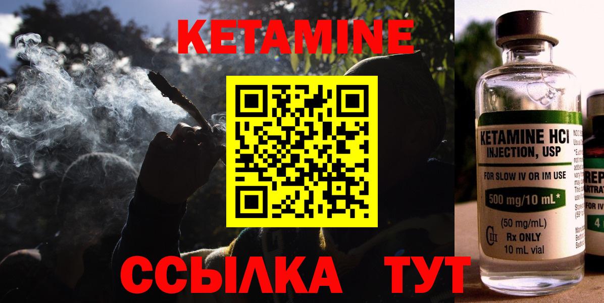 КЕТАМИН VHQ Карачаевск