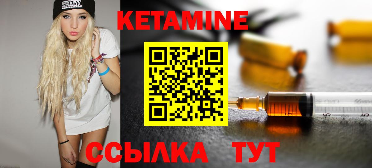 Кетамин ketamine  Вход с VPN  Карачаевск 