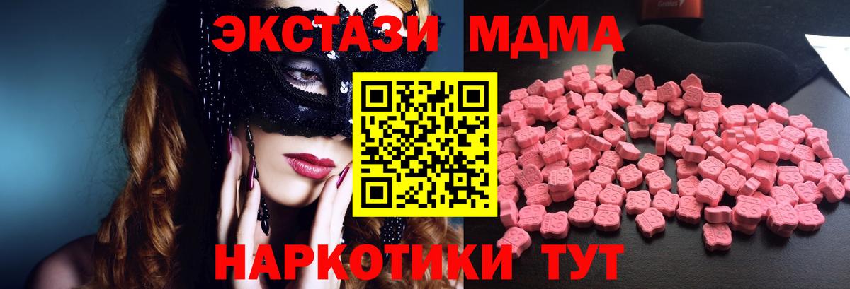 MDMA VHQ Карачаевск