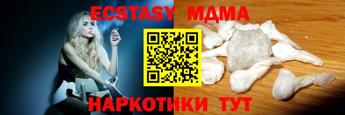 MDMA кристаллы  МДМА crystal  Вход с VPN  Карачаевск 