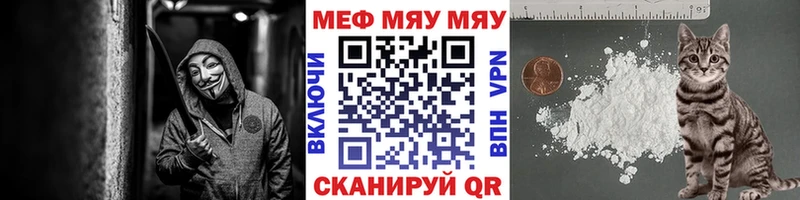 МЕФ VHQ маркетплейс состав Карачаевск купить цена kraken зеркало