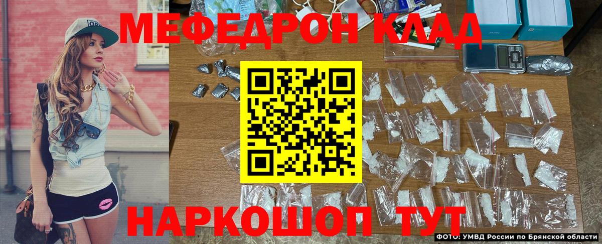 МЯУ-МЯУ кристаллы  Вход с VPN  МЯУ-МЯУ  Карачаевск  Меф кристаллы  Меф 