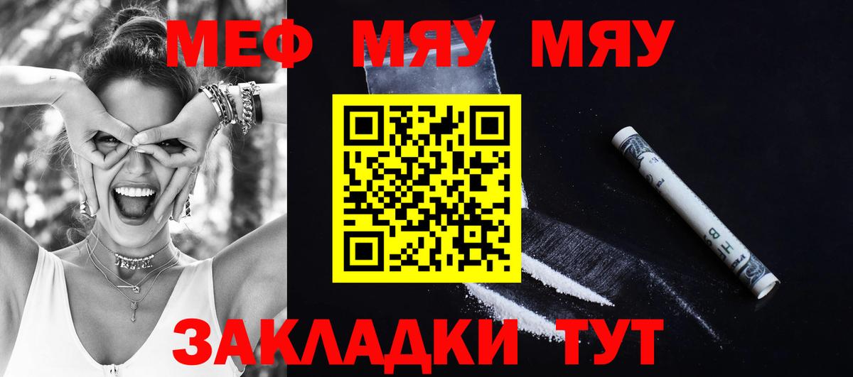 МЕФ кристаллы Карачаевск