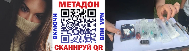 где продают наркотики Карачаевск МЕТАДОН кристалл