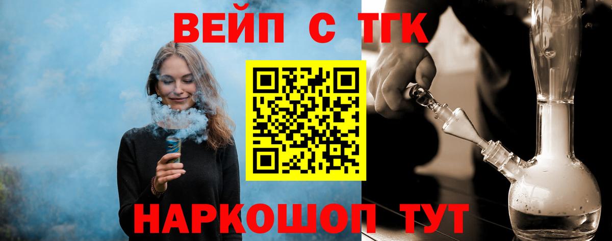 Дистиллят ТГК вейп  ТГК Wax  Вход с VPN  Карачаевск 
